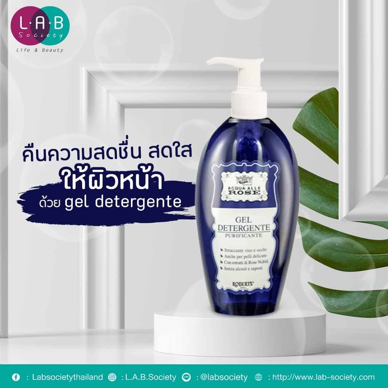 Rose Mania รวมมิตรสกินแคร์สายกุหลาบ