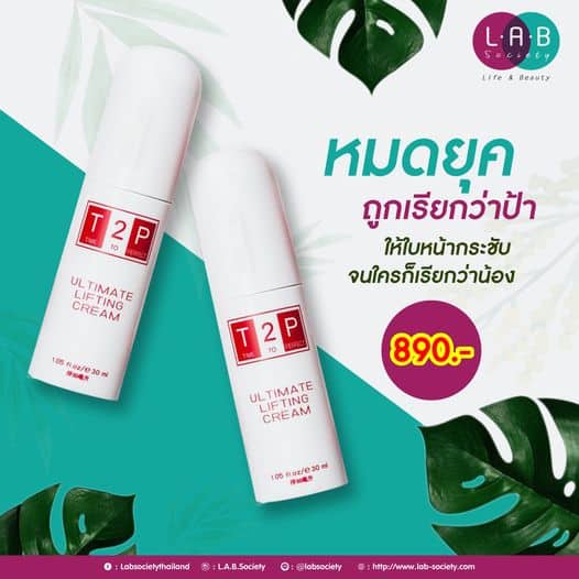 คัดมาแล้ว ของขวัญวันแม่สุดพรีเมี่ยม สายบิวตี้ไม่ควรพลาด