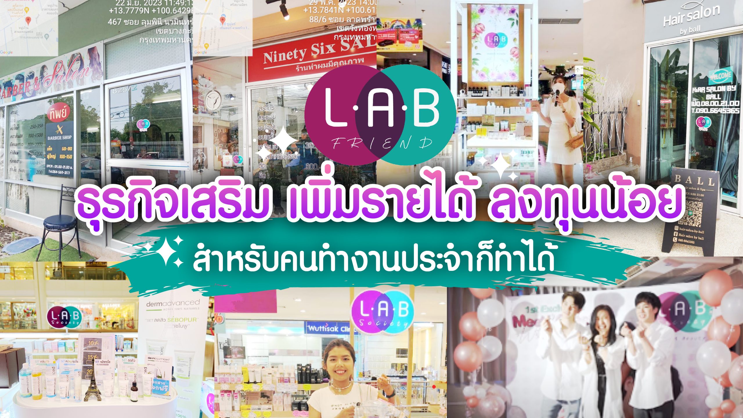 อาชีพเสริม ลงทุนน้อย