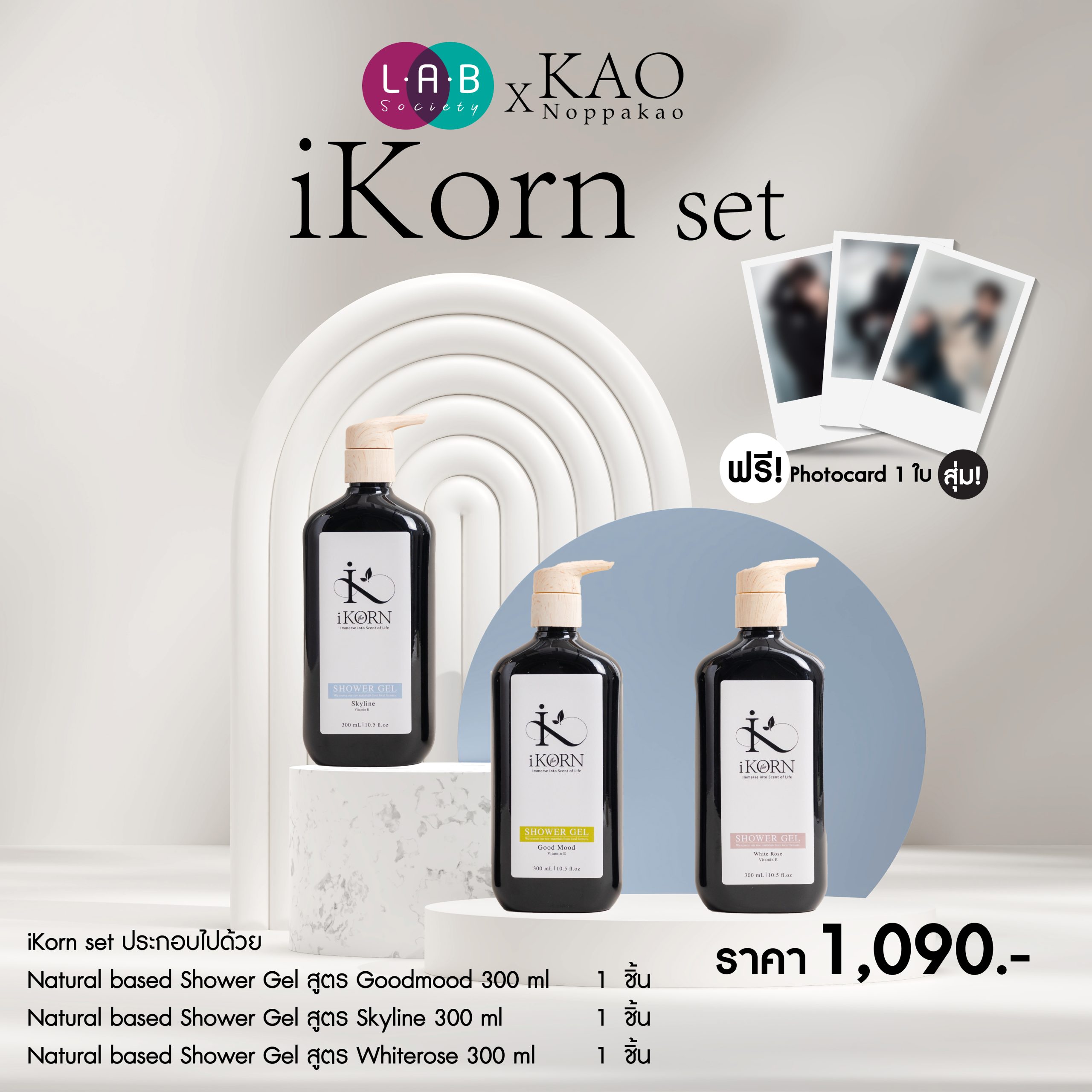 IKorn Premium Set X Kao Noppakao Lab society IKorn Premium Set X Kao Noppakao Lab society