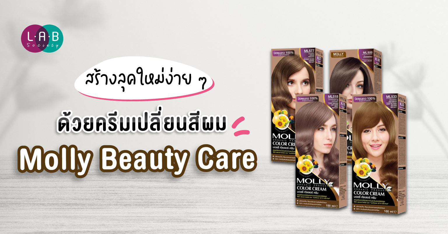 molly beauty care