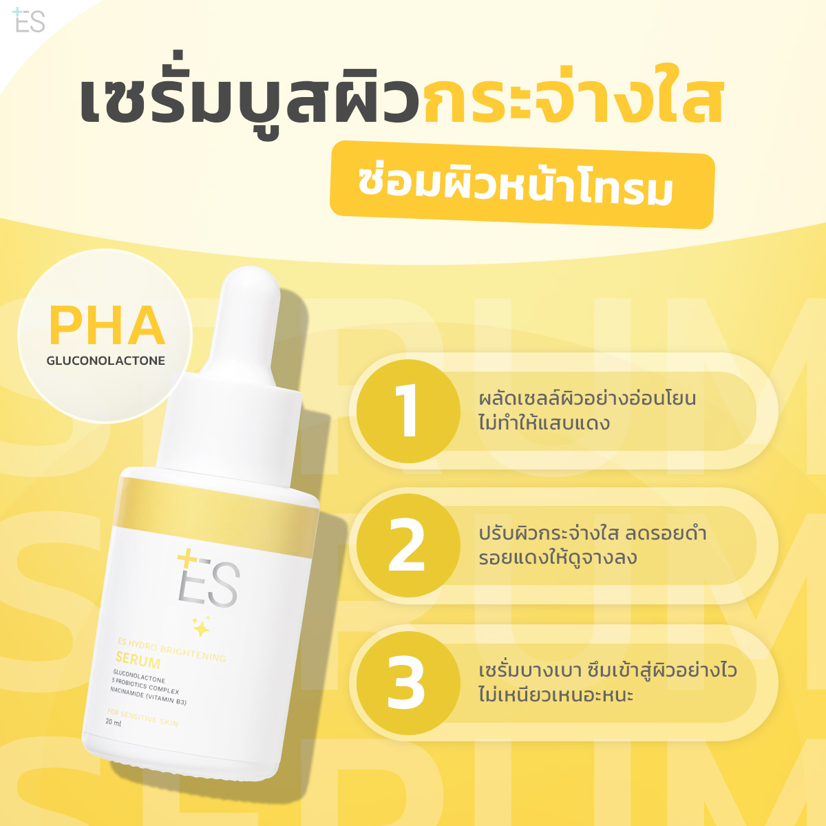 newyearnewyou-es serum
