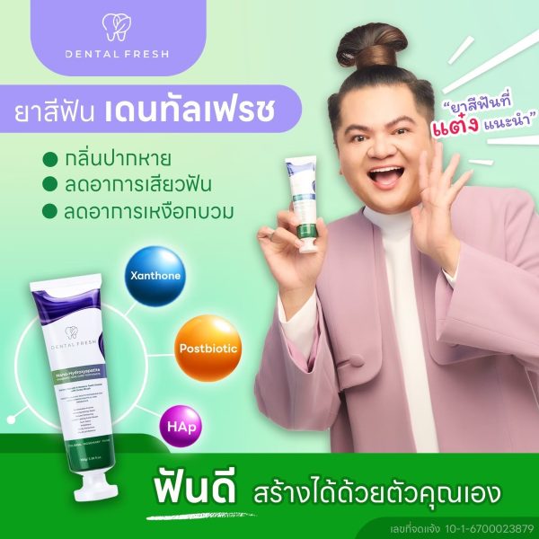 LINE_ALBUM_Dental Fresh Ad._250114_2