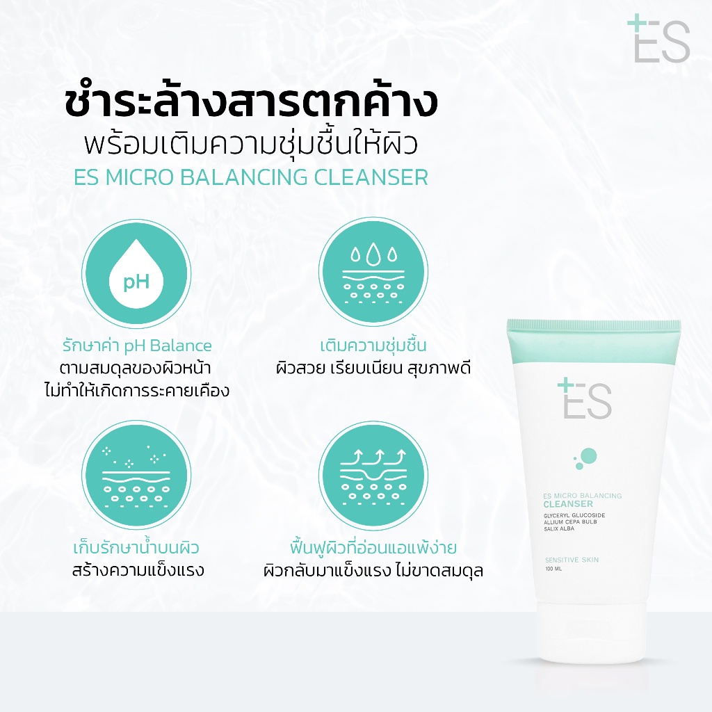 ES Micro Balancing Cleanser