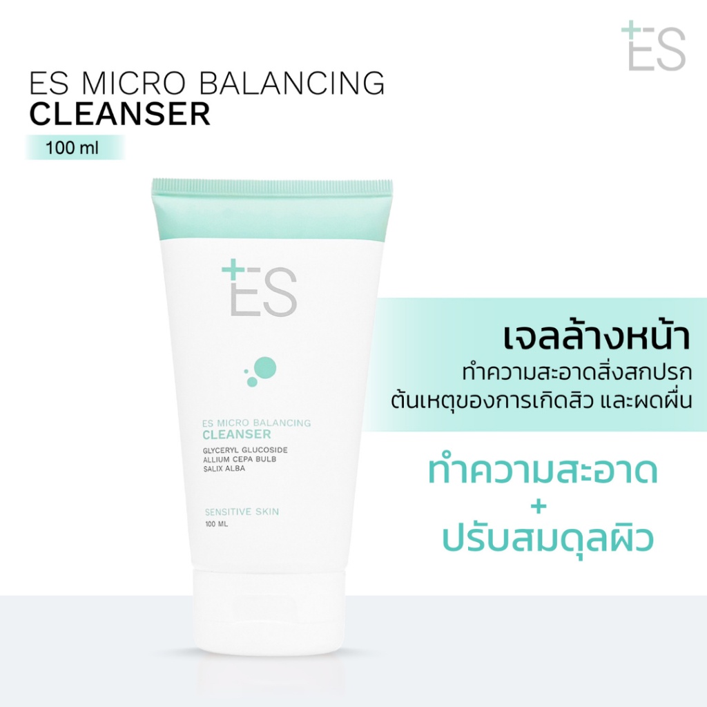newyearnewyou-es cleanser