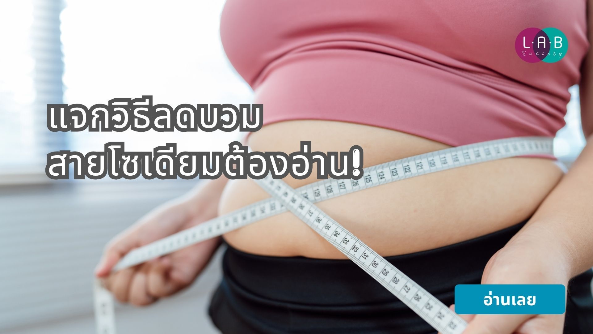 Nutriiplus ONSENU
