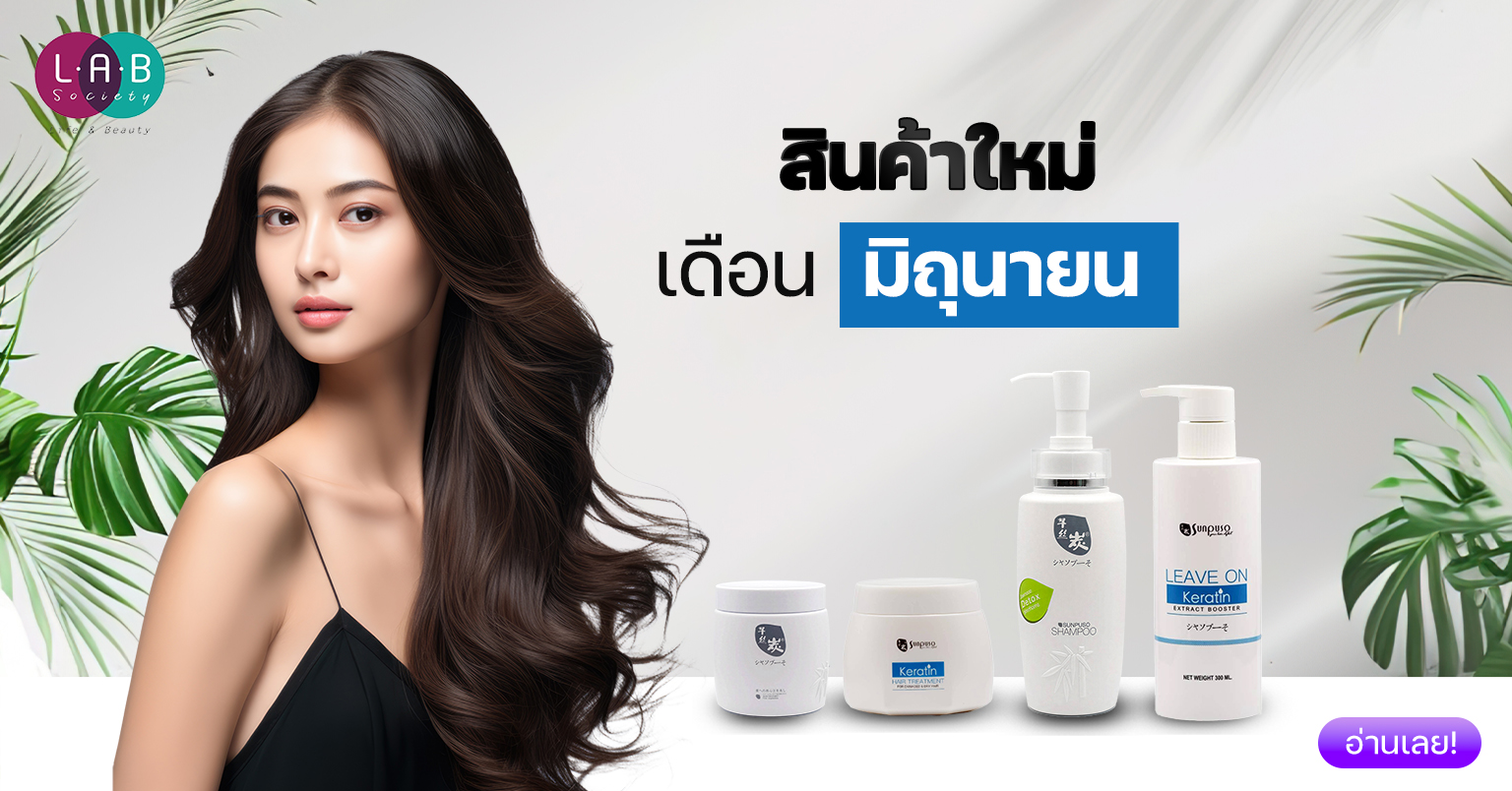 Sunpuso New Arrival