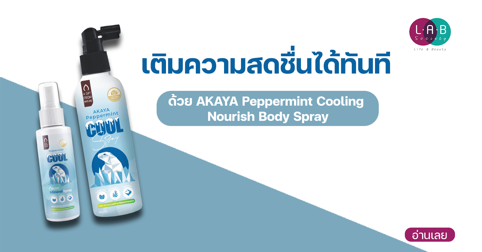 AKAYA Peppermint Cooling Nourish Body Spray