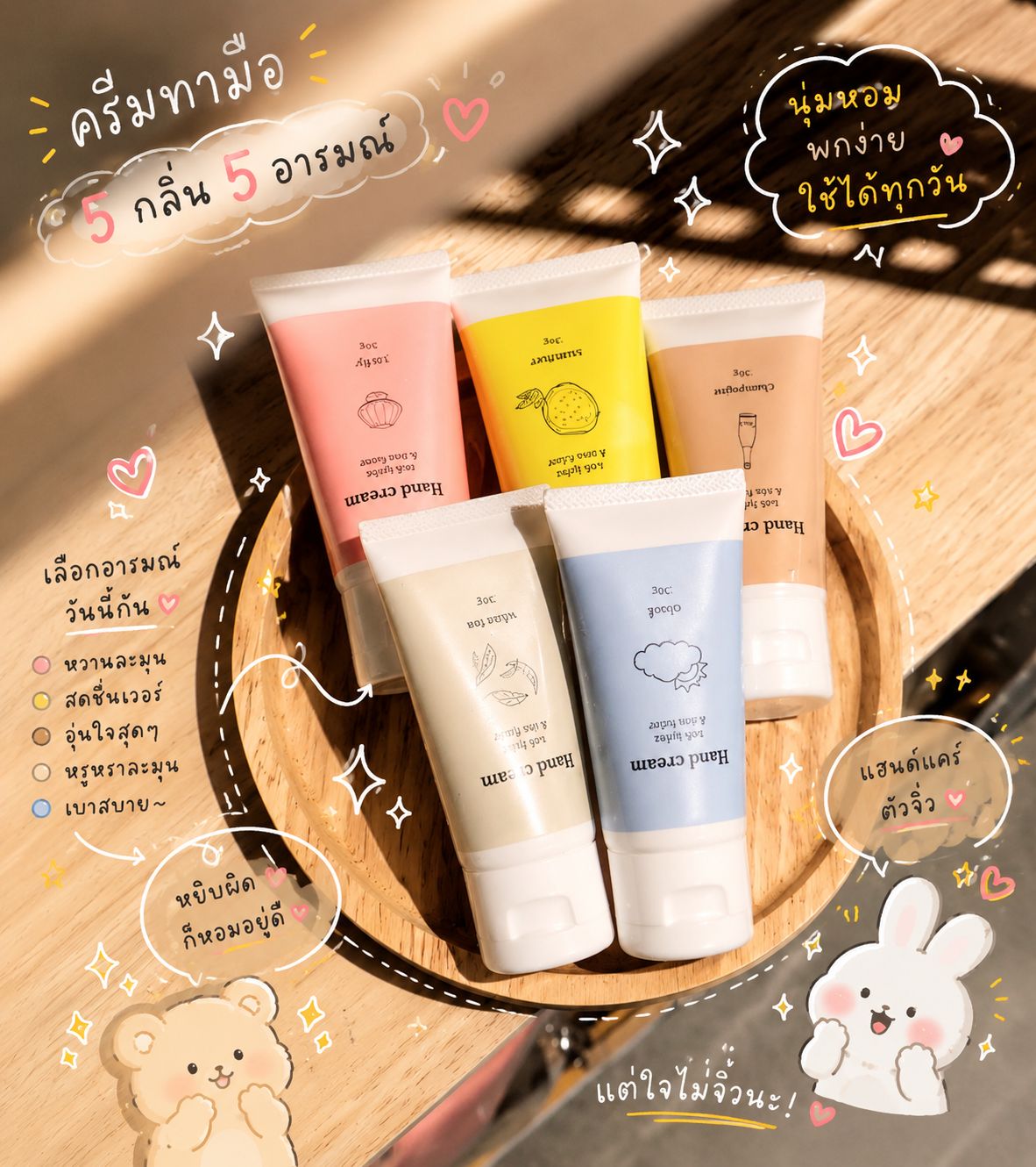 Peylaa Handcream