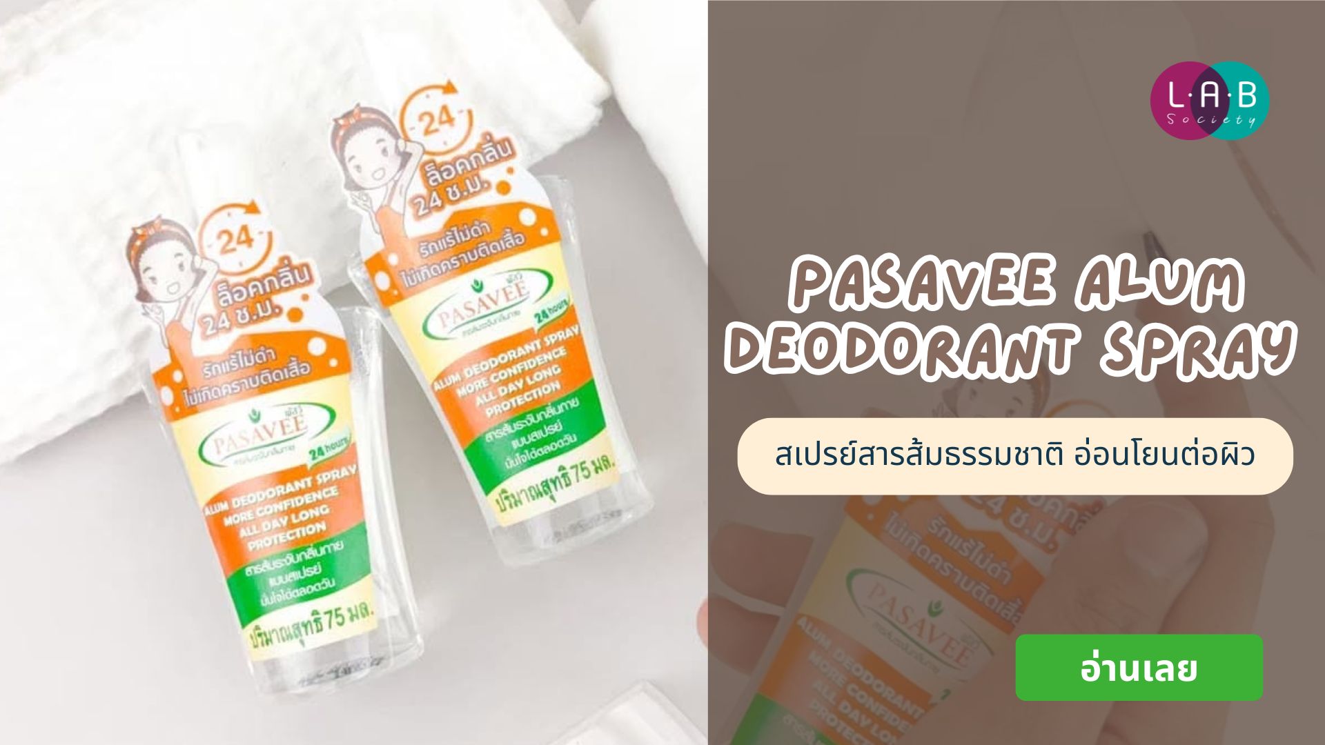 Pasavee Alum Deodorant Spray