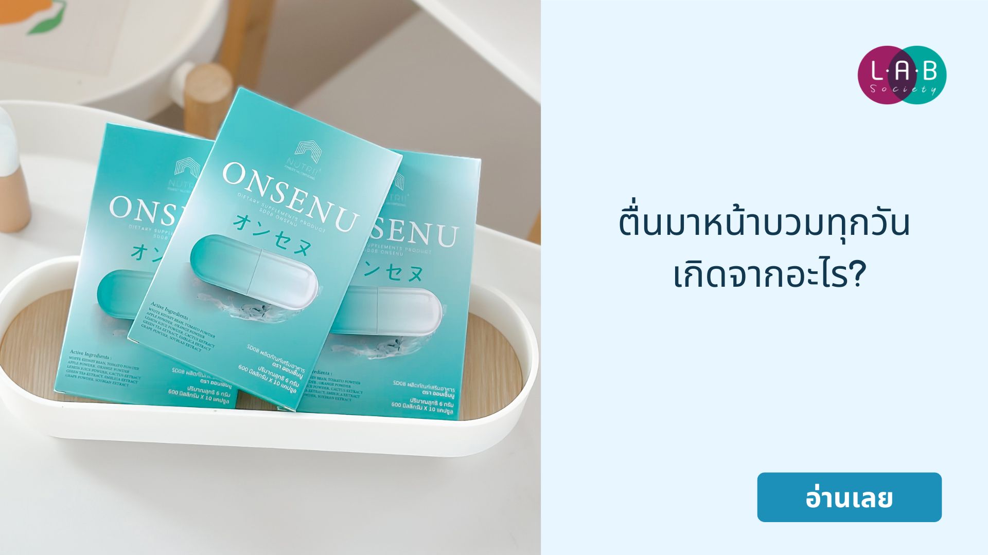 Nutriiplus ONSENU