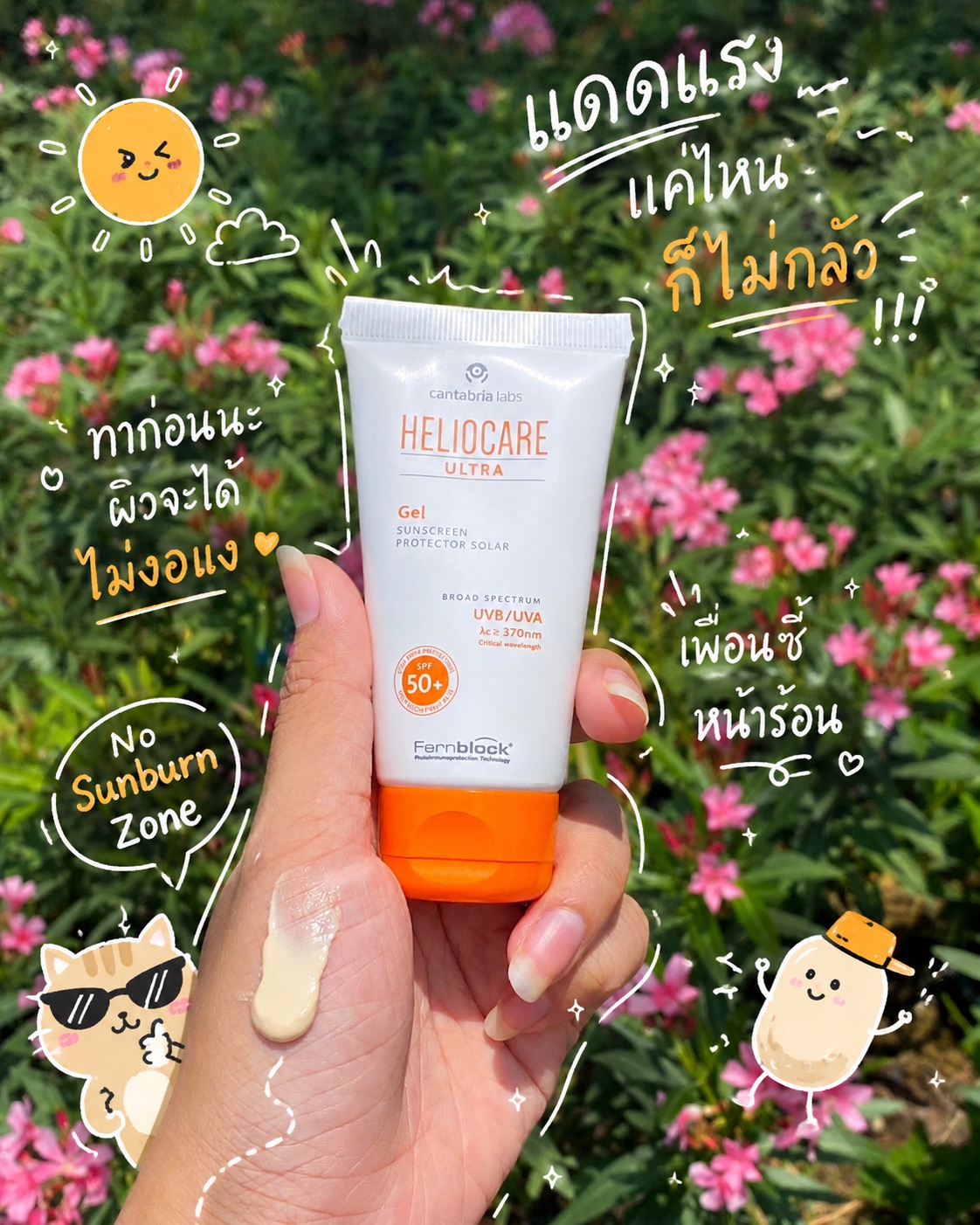 Heliocare Ultra Gel SPF50+ (SPF90) Heliocare Ultra Gel SPF50+ (SPF90)