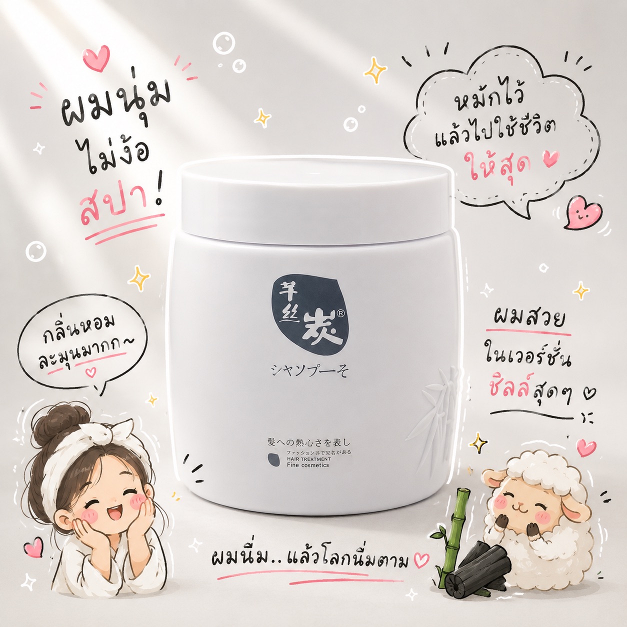 Sunpuso Charcoal Distillate Hair Mask Gold (Detox)