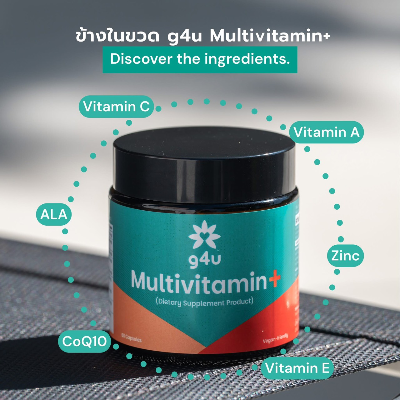 วิตามิน g4u Multivitamin