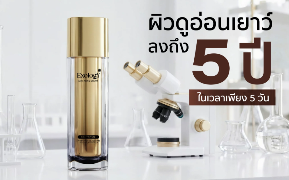 Exology Advanced Anti-Aging Cream