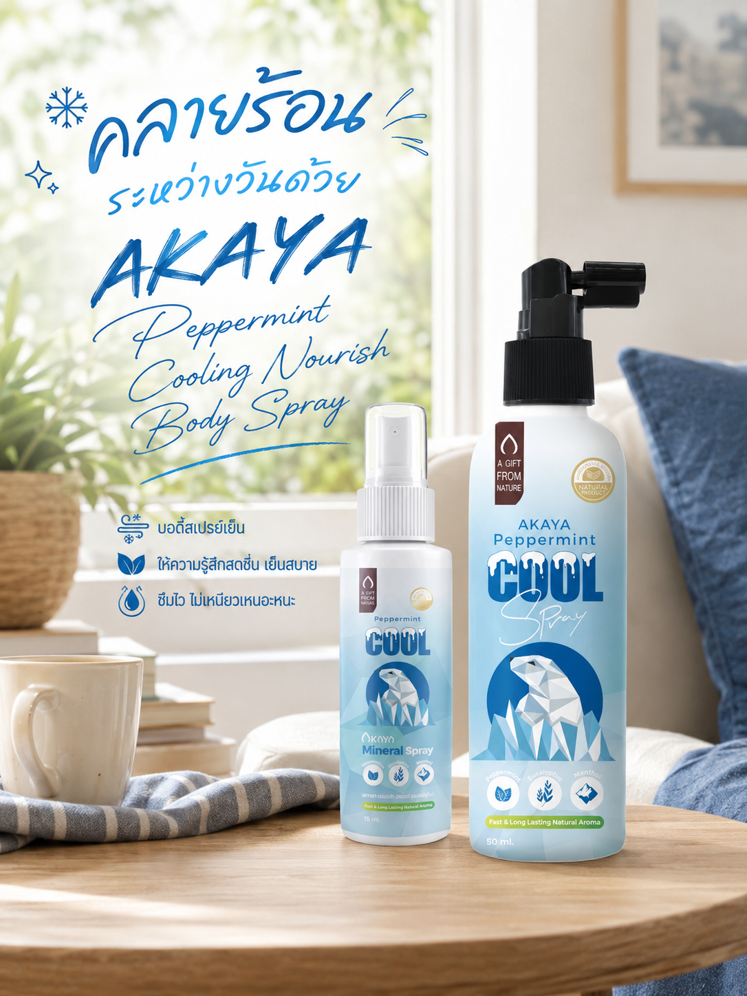 AKAYA Peppermint Cooling Nourish Body Spray