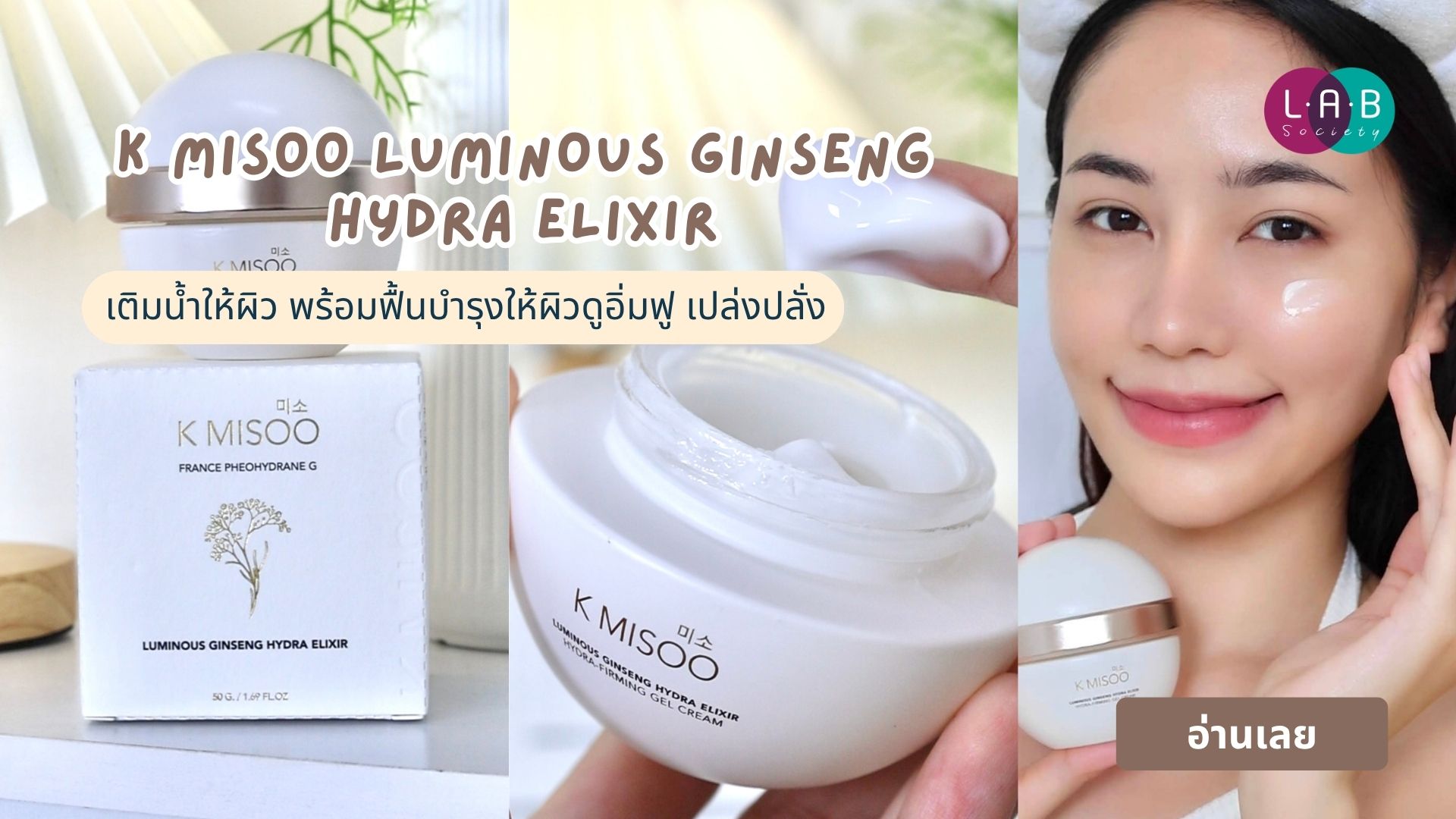 K MISOO LUMINOUS GINSENG HYDRA ELIXIR