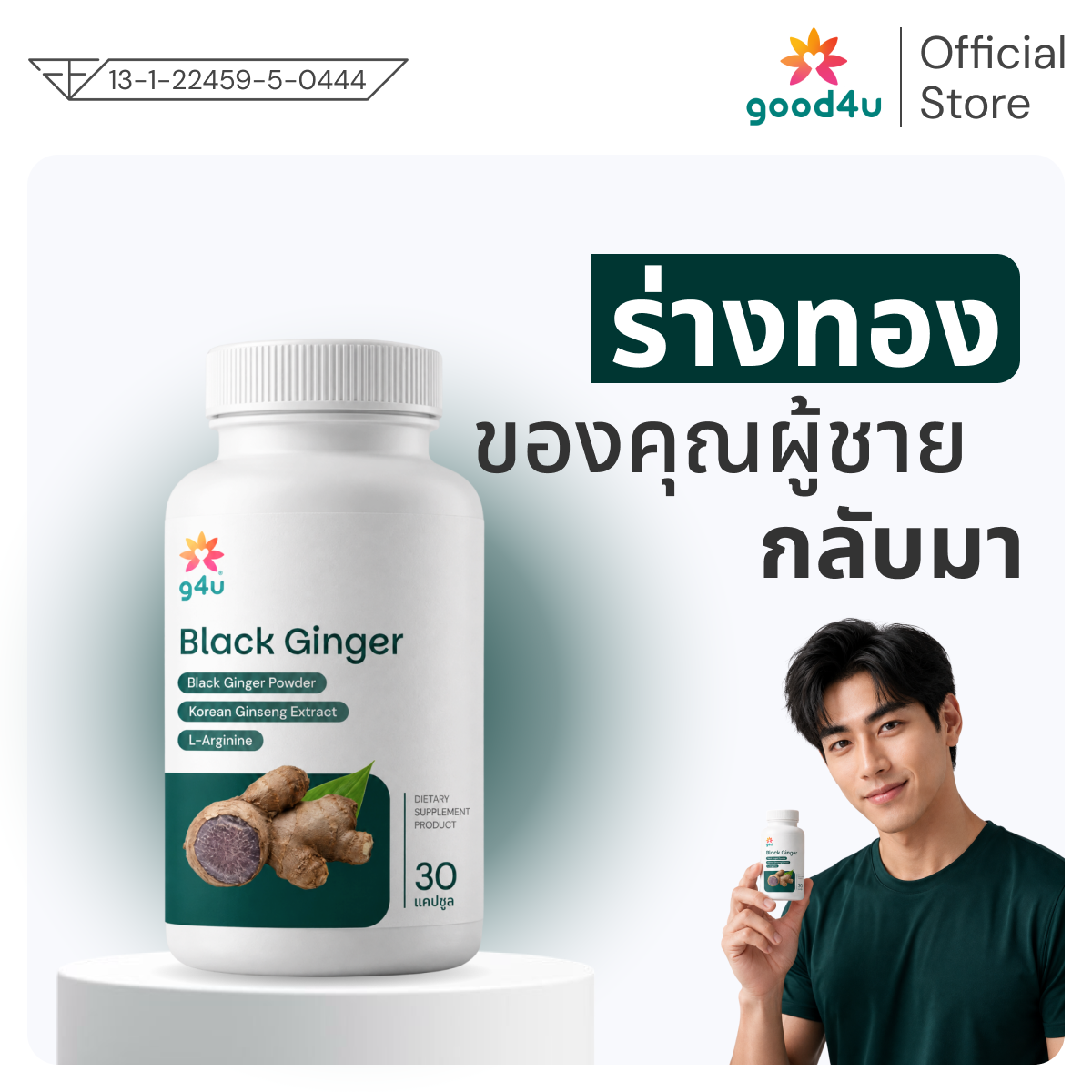 black_ginger_shopee-1